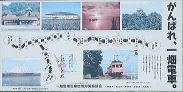 中井貴一主演の映画「RAILWAYS」の舞台となった電車。写真小僧や外国人がカメラを片手に走り回るのが面白い!たまらない何かが色々おこっているらしいがよくわからない(^^)/