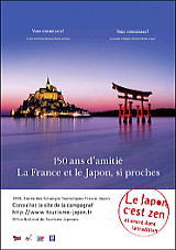 2008年の日仏交流150周年記念にフランス観光局が制作したポスター